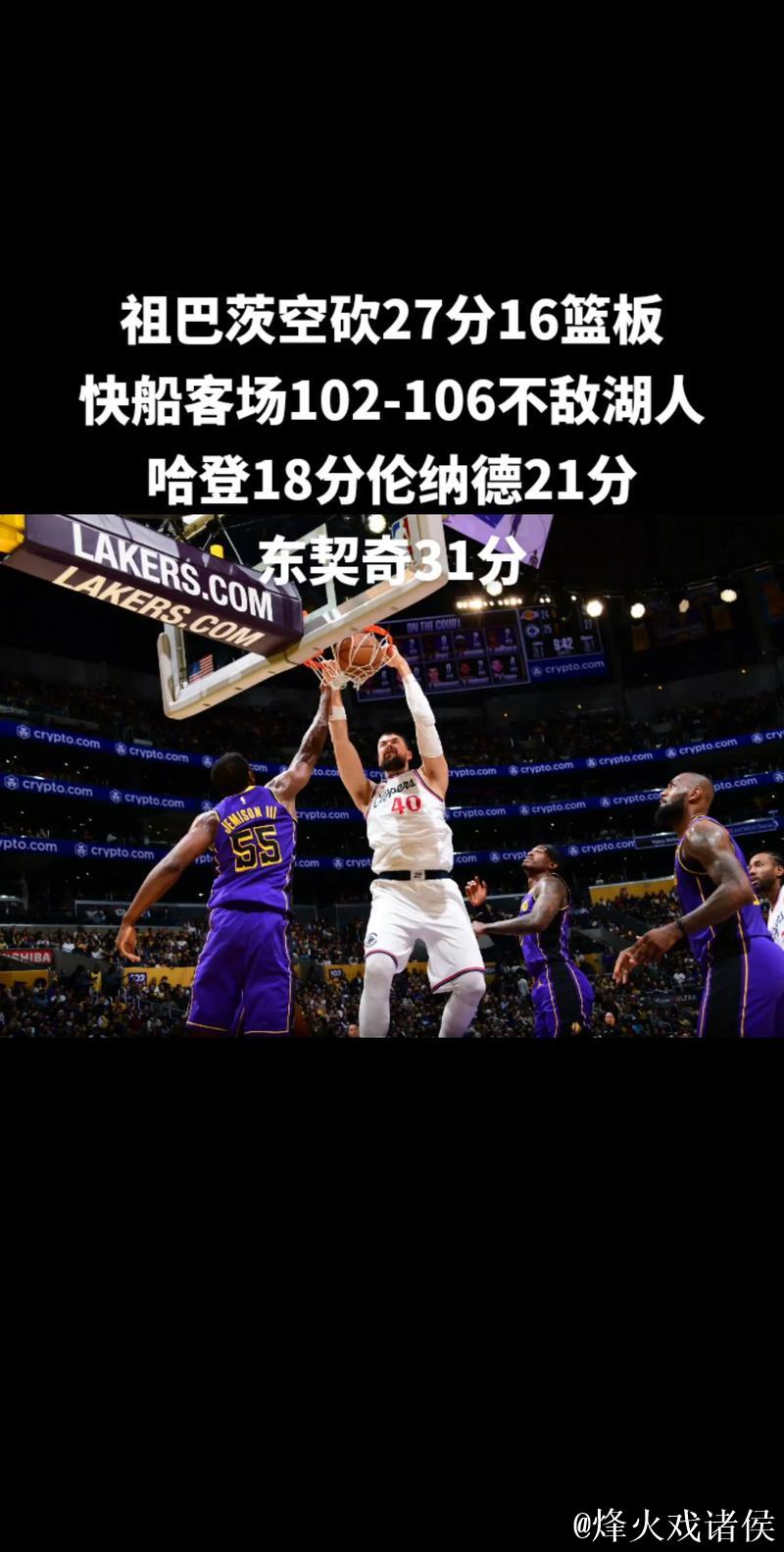 伊维察-祖巴茨半场出战17分钟,3投2中得到4分7篮板 伊维察-祖巴茨半场出战17分钟,3投2中得到4分7篮板