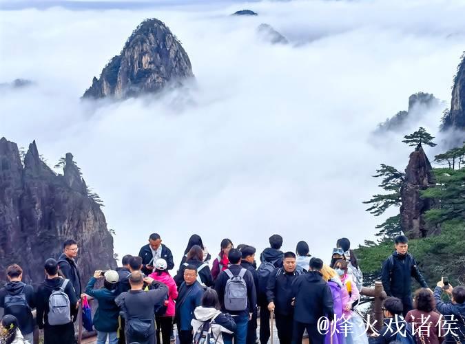黄山风景区元旦假期迎客超7.5万 黄山风景区元旦假期迎客超7.5万