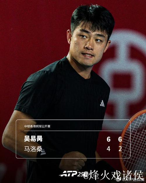 香港赛吴易昺横扫晋级次轮 黄泽林双打开门红 香港赛吴易昺横扫晋级次轮 黄泽林双打开门红